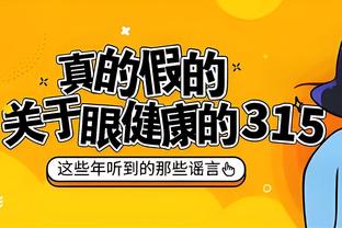 太软了！米雷蒂本场数据：8次对抗3次成功，2次被过，评分6.6