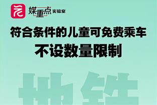 失误略多！爱德华兹17中8拿到24分5助&5次失误